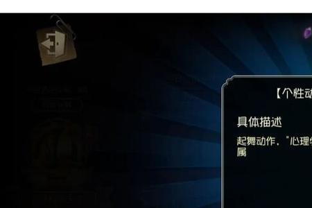 第五人格心理学家真名