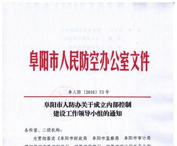 接上级文件通知是什么意思