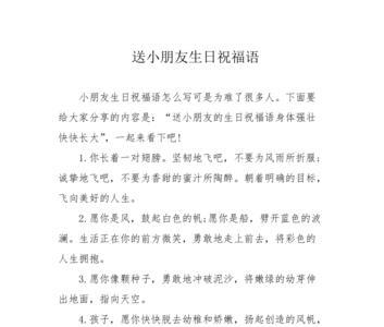 三年级小朋友祝福语怎么写