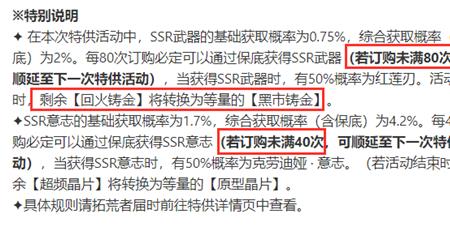 幻塔回火铸金什么意思