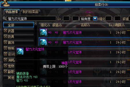 奶妈攻速流要换附魔吗