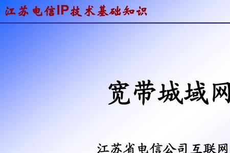 江苏电信宽带可以几拨