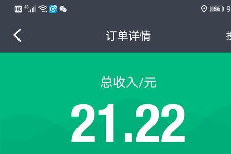 跑E代驾要怎样跑单才多