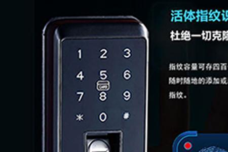 小霸王指纹锁怎么设指纹