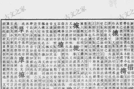 摧捉的意思
