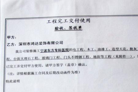 项目在竣工验收前能否运营
