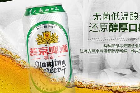燕京9度冰醇口感怎么样