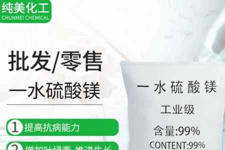 硫酸镁和硫酸铜能一起用吗