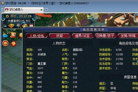 梦幻西游点1000万技能给多少三界