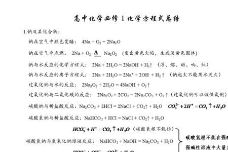 冶金工业的化学方程式