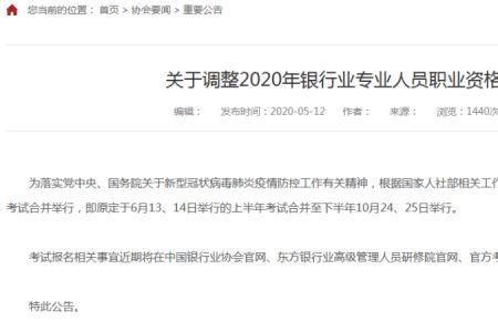 银行从业资格考试密码怎么设置