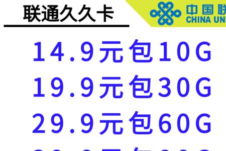 联通流量移动卡能用吗