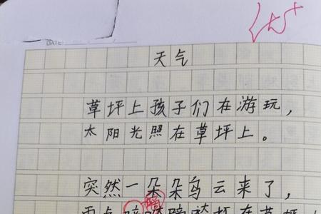 四和八的仿写词