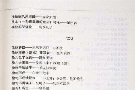 形容女人聪明漂亮的歇后语