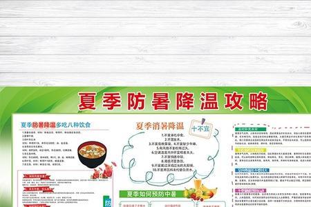 乐山防暑降温标准