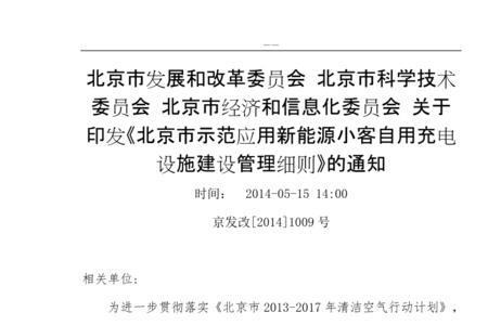 安徽省新能源充电桩申请流程