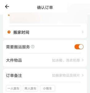 货拉拉在待装货能接其他的单吗