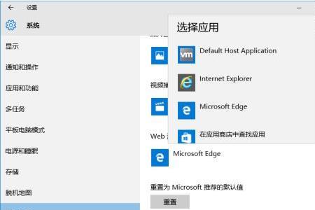 怎么把默认浏览器改回edge