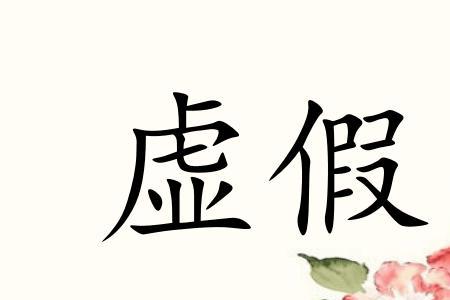 温儒良善的近义词