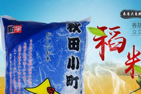 小町米和普通大米哪个好吃