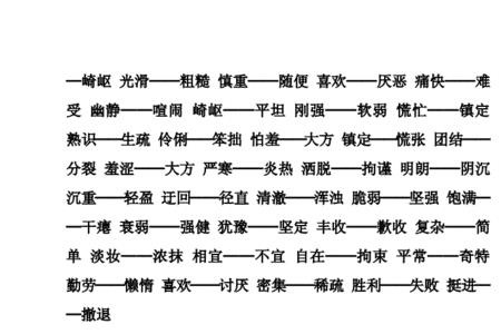 自私渺小的反义词