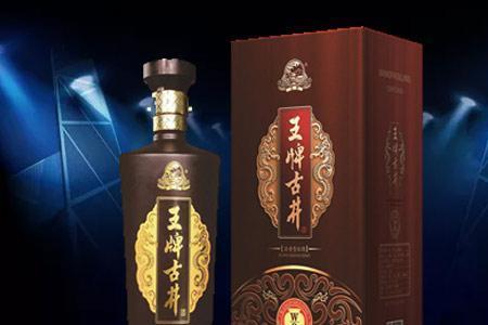 古井最贵的酒