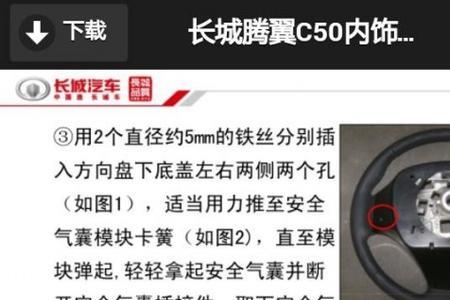 现代朗动方向盘不正微偏怎么调