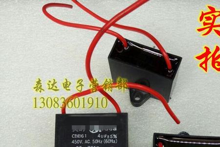 吊扇怎样分辨启动和运行电容