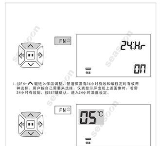 太阳雨太阳能c200控制器怎么设置