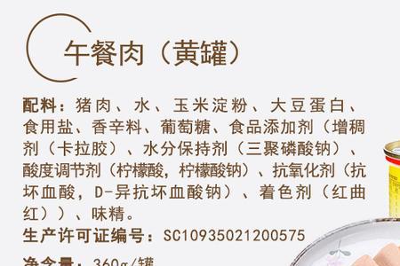 午餐肉为什么保质期那么长