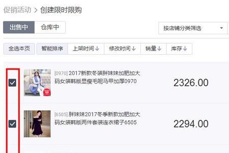 淘宝限购支持的区域是什么意思