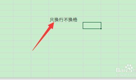 excel强制换行