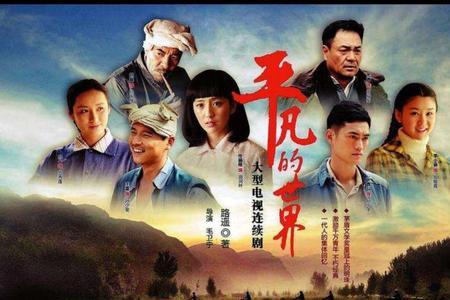 平凡的世界少平和顾杨明的关系
