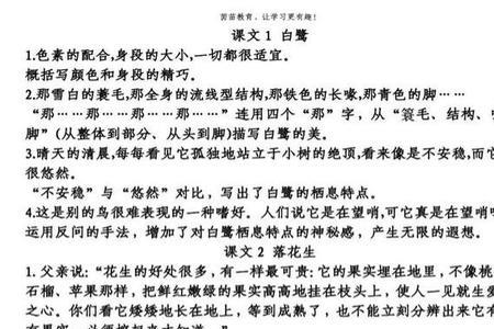 描写战士很尽职的4字词