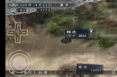 三国志董白怎么开荒