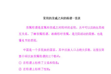 堂伯父的老婆如何称呼