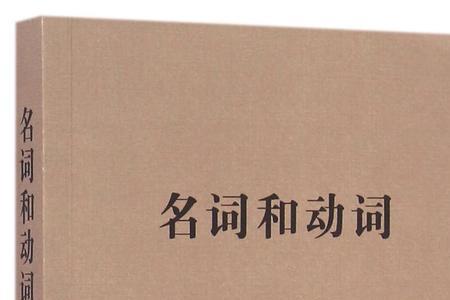 frustrating的动词和名词