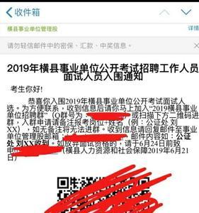 事业单位通知入职的短信