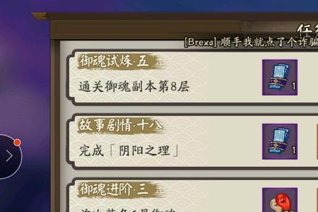阴阳师怎么换阵容教程