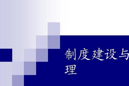 五个标准化建设指什么