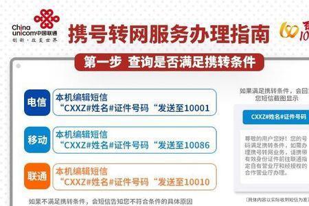 携号转网可以变更归属地吗