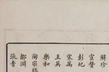 水浒传谁是朴厚鲁莽