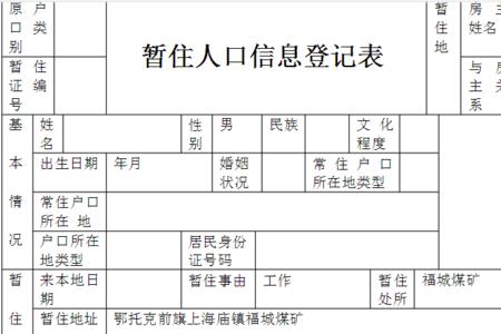 通州居住登记卡能上京b牌照么