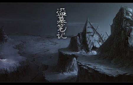 盗墓笔记里面的歇后语