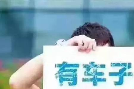 平安车主贷和普惠车主贷一样吗
