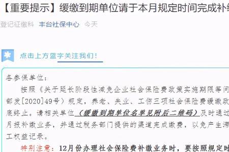 广州3年社保补缴滞纳金多少