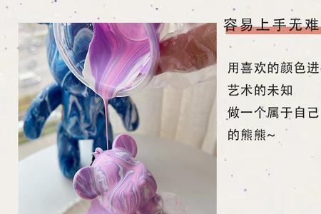 流体熊不挂色怎么办