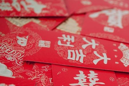 进宅红包封面怎样写祝贺