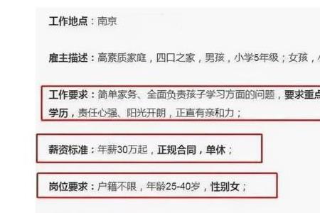 招保姆朋友圈怎么写
