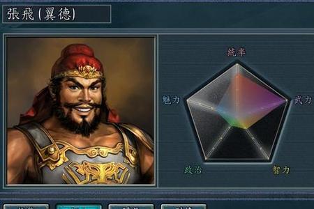 三国志张飞大坐怎么发
